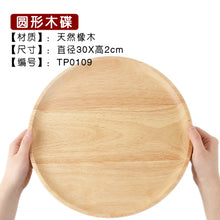 Wooden Plates, Bowls and Serving Trays